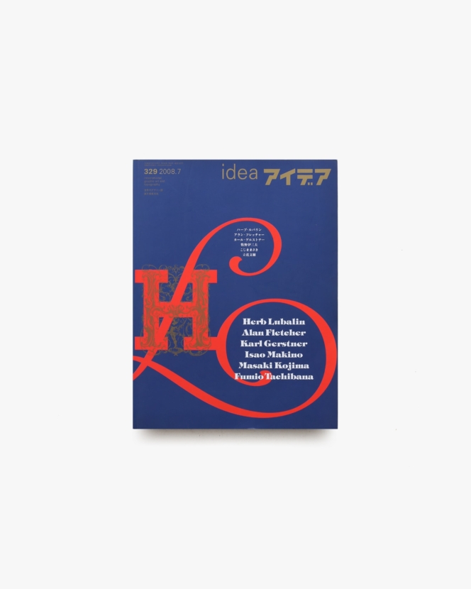 アイデア No.329 ハーブ・ルバリンのタイポグラフィックス | 誠文堂新光社