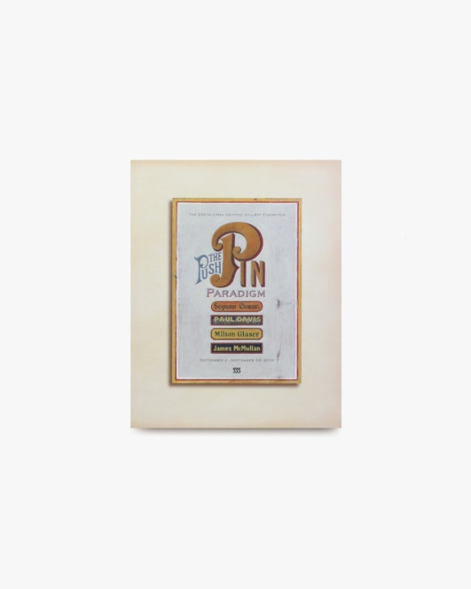 プッシュピン・パラダイム | ミルトン・グレイサー、シーモア・クワスト、ポール・デイヴィス、ジェームズ・マクラミン