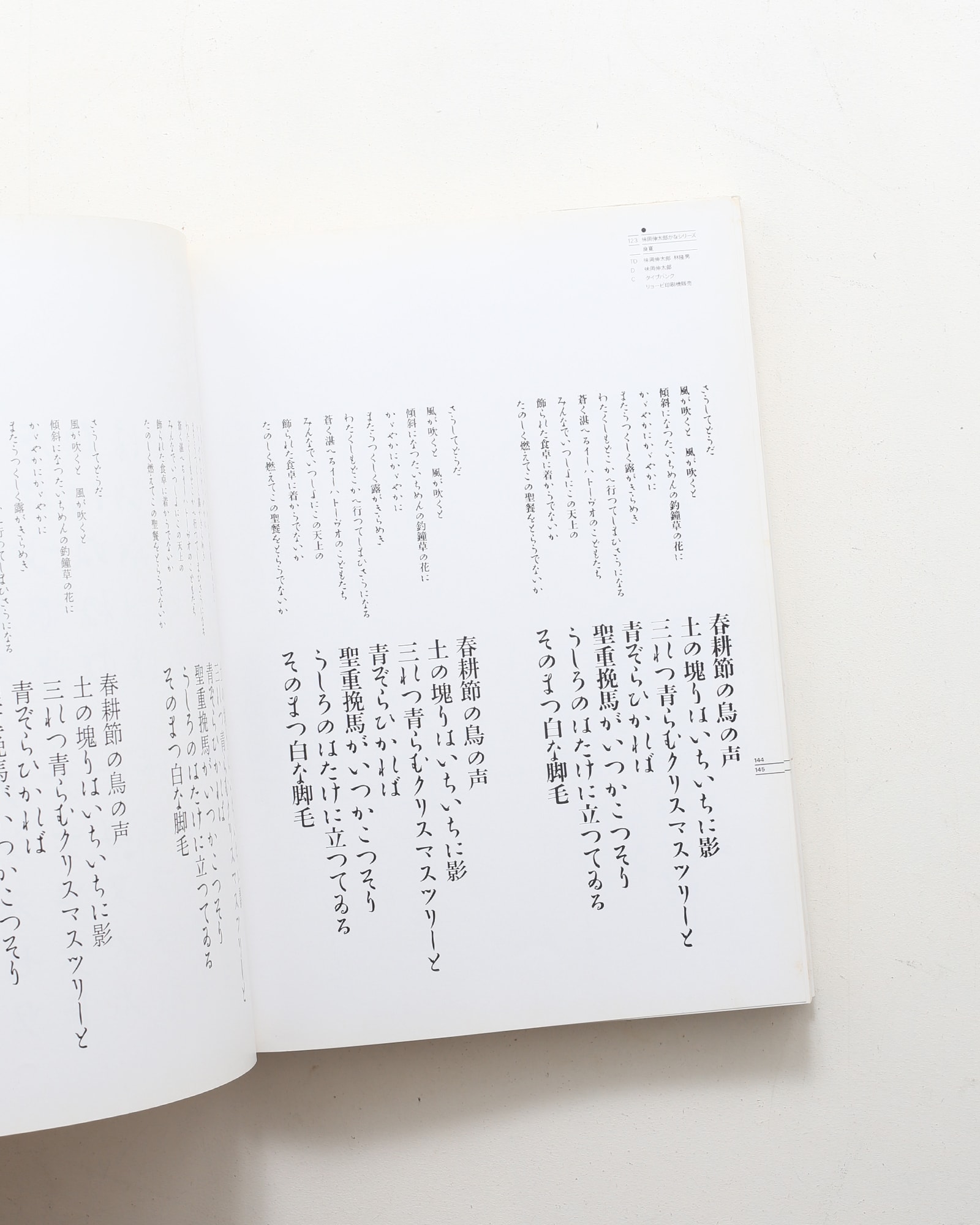 nsts-05032