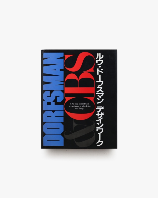 ルウ・ドーフスマン デザインワーク | ディック・ヘス、マリオン・マラー