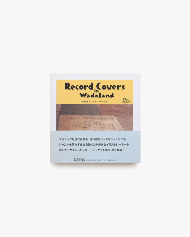 Record Covers in Wadaland | 和田誠