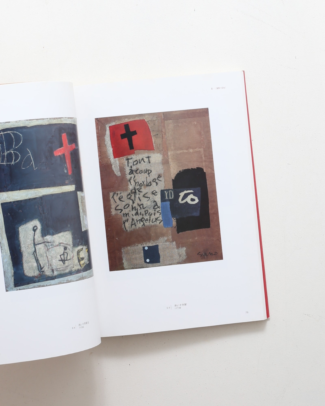 佐野繁次郎展 | 東京ステーションギャラリー | nostos books