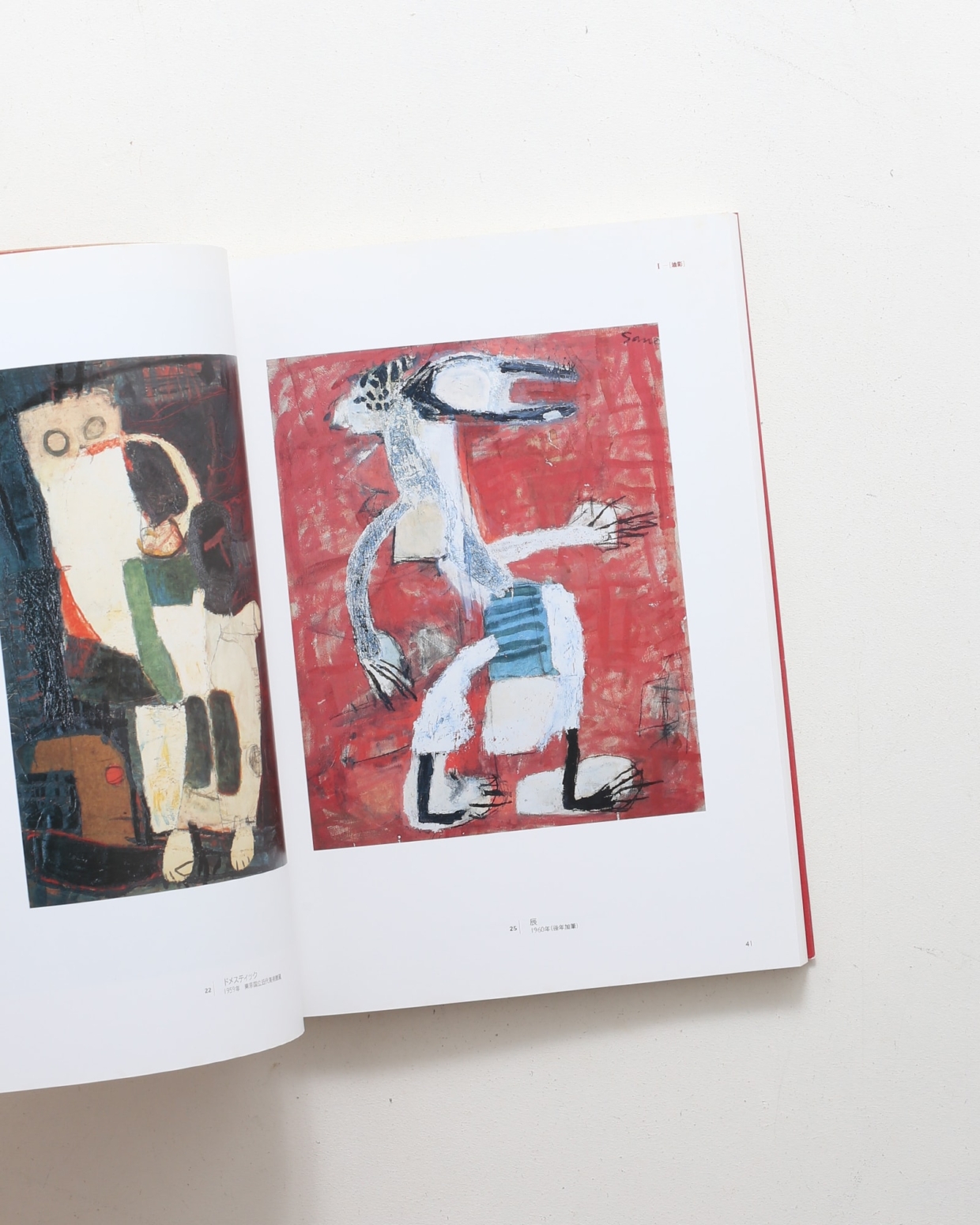 国内発送 | 佐野繁次郎展 東京ステーションギャラリー books nostos | アート・デザイン・音楽