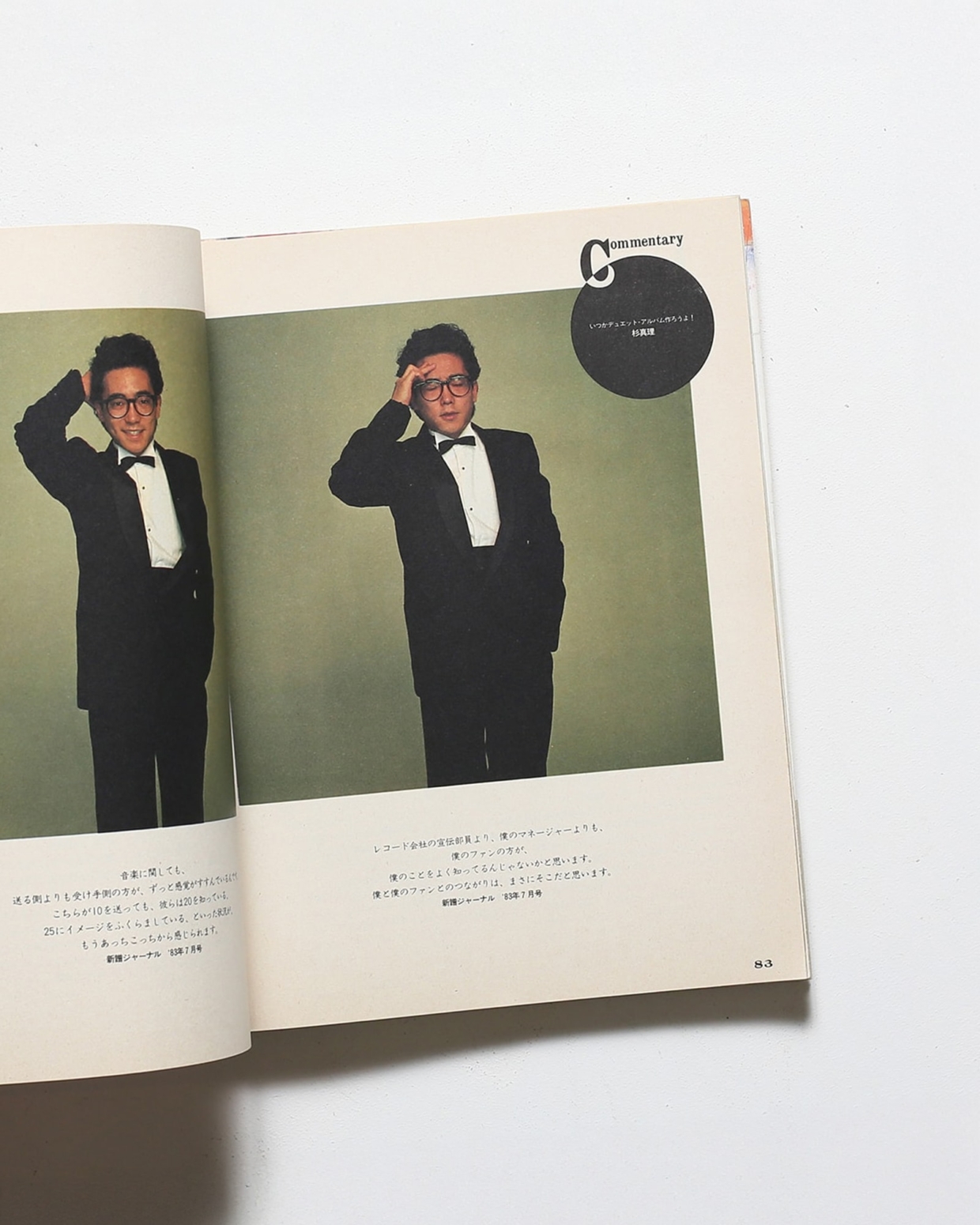 This 4冊セット | 佐野元春 | nostos books ノストスブックス