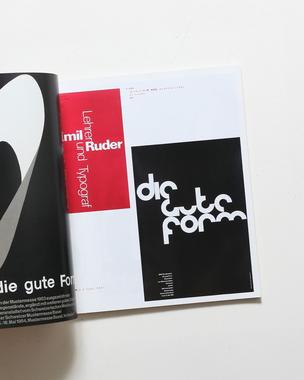 日本・スイス国交樹立150周年記念 スイスデザイン展 Swiss