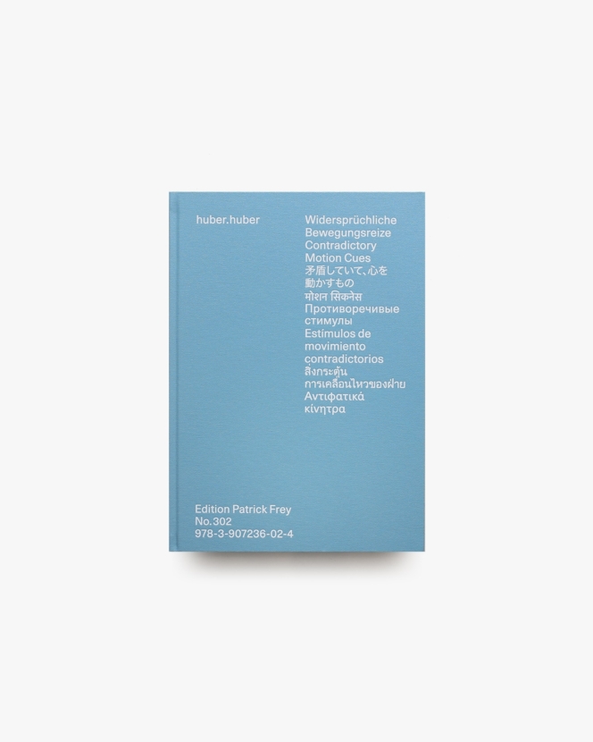 Huber.Huber: Widerspruchliche Bewegungsreize / Contradictory Motion Cues | フーバー・フーバー