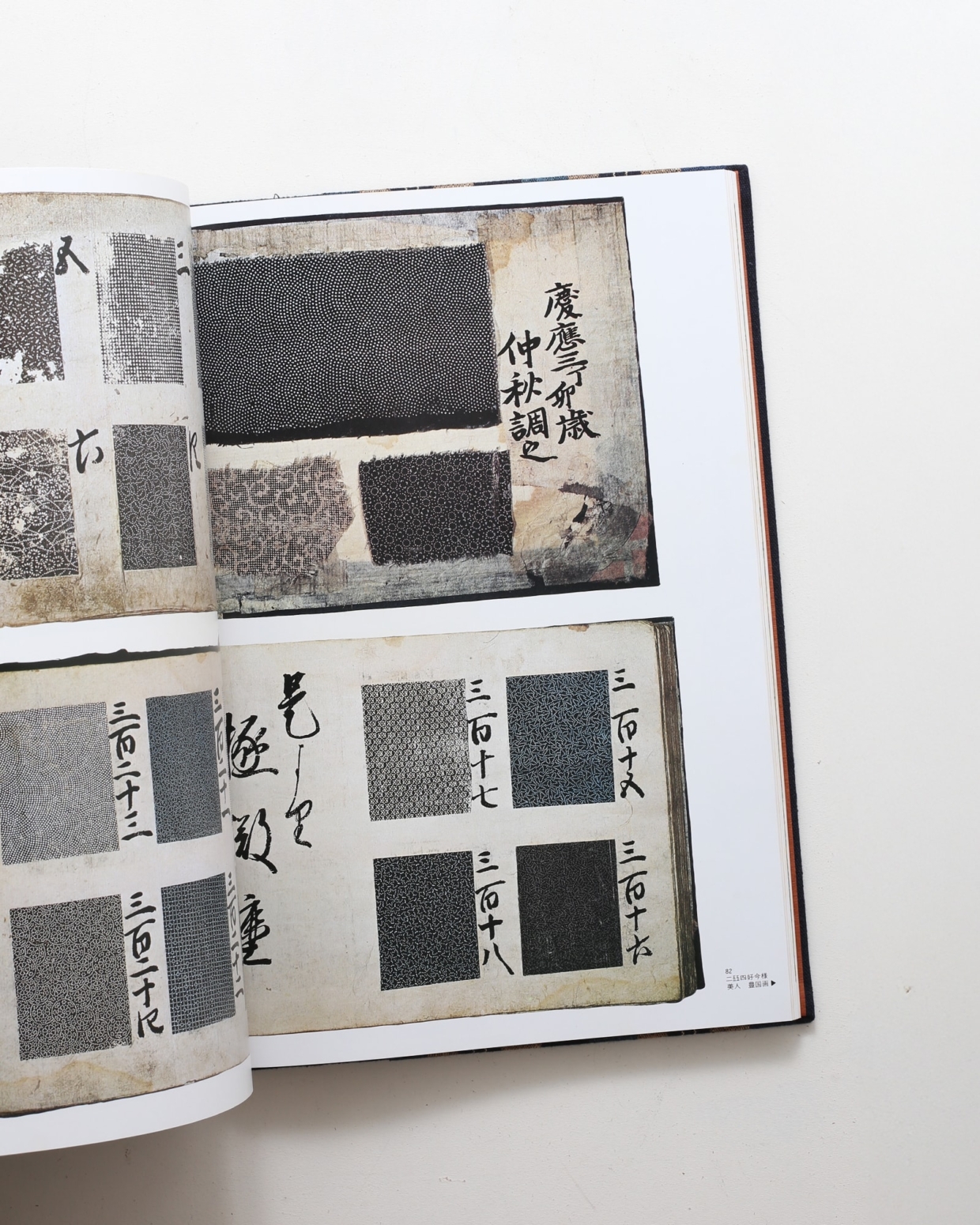 江戸庶民の染織 | 浦野理一 | nostos books ノストスブックス