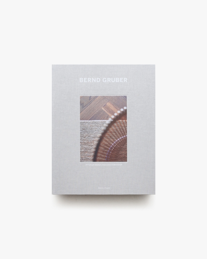 Bernd Gruber: Interior Design ＆ Craftsmanship | ベルント・グルーバー