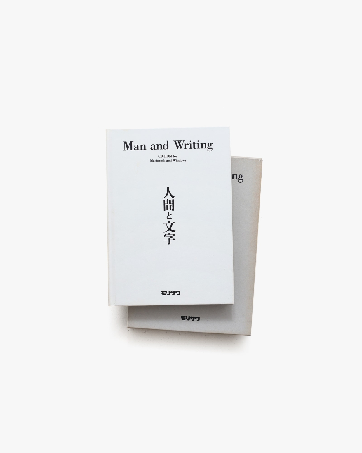 休日限定 人間と文字 ノスト books nostos | 矢島文夫、田中一光 | CD-ROM アート・デザイン・音楽