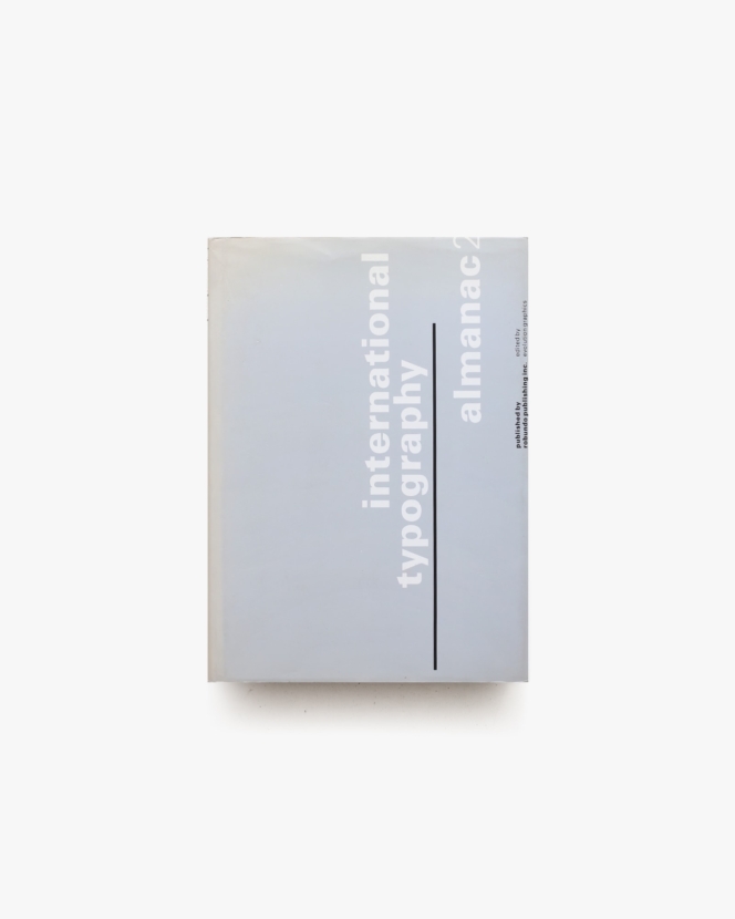 国際タイポグラフィ年鑑 2 International Typographic Almanac | 朗文堂