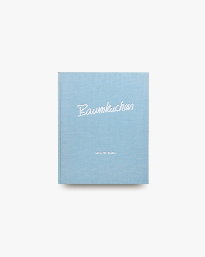 Baumkuchen | 羽田誠