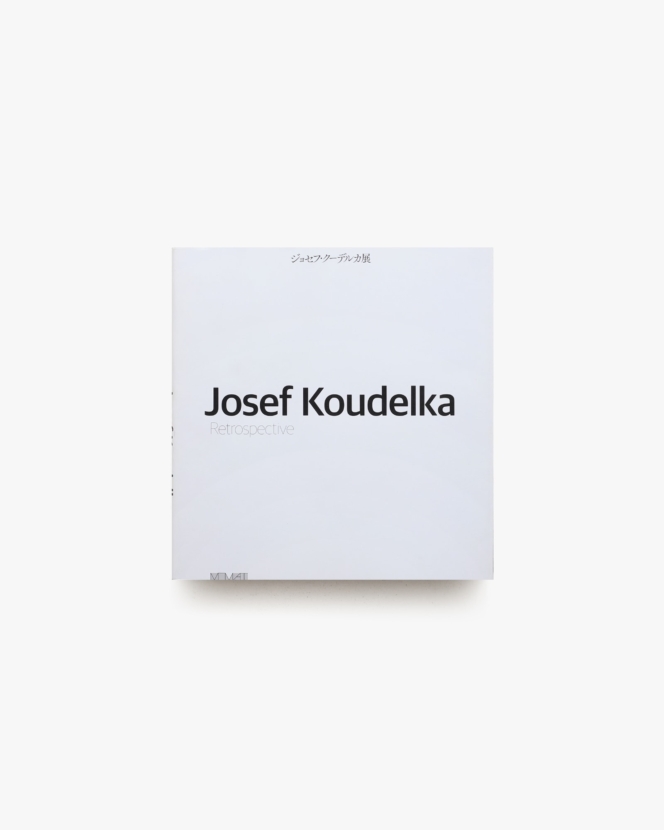 ジョセフ・クーデルカ展 Josef Koudelka Retrospective | 東京国立近代美術館