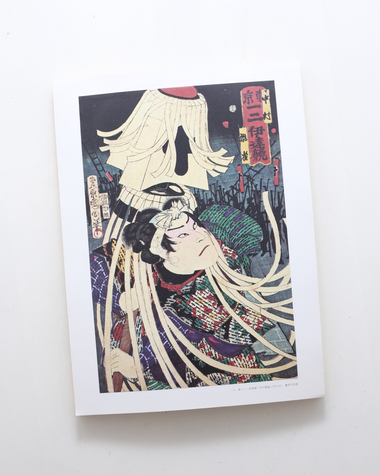 江戸火消錦絵集(東京消防庁江戸火消研究会 編著) / 古本、中古本