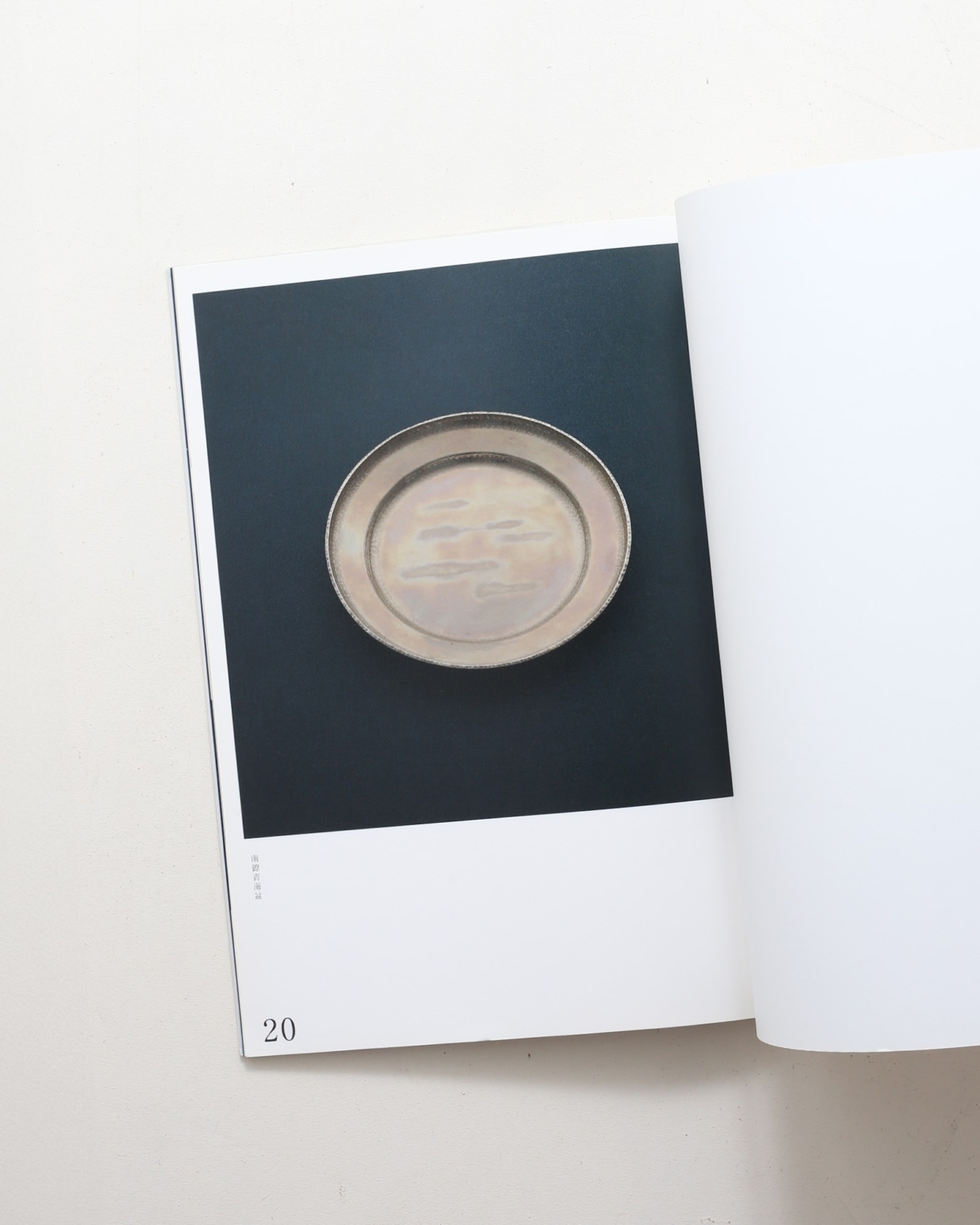三代襲名記念 釜師 吉羽與兵衛展 | nostos books ノストスブックス