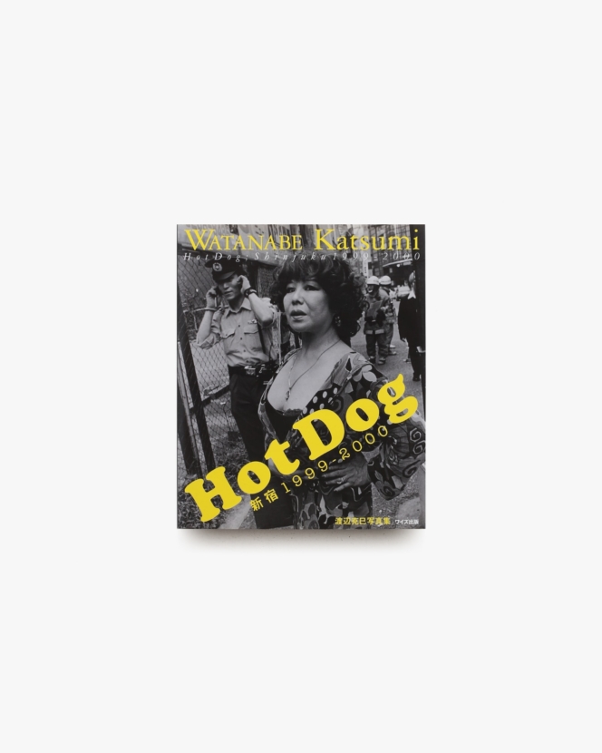 Hot Dog 新宿 1999-2000 | 渡辺克巳