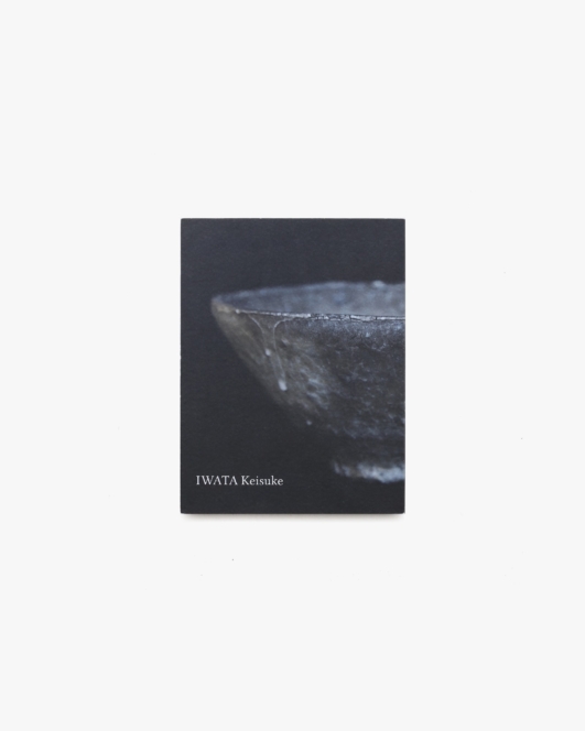 岩田圭介 陶展 Iwata Keisuke