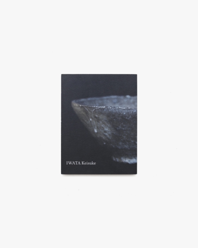 岩田圭介 陶展 Iwata Keisuke