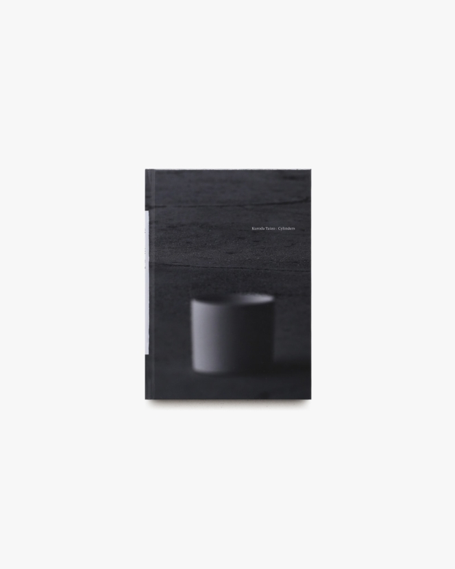 黒田泰蔵 白磁円筒 Kuroda Taizo: Cylinders