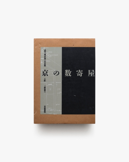 京の数寄屋 | 上野富三