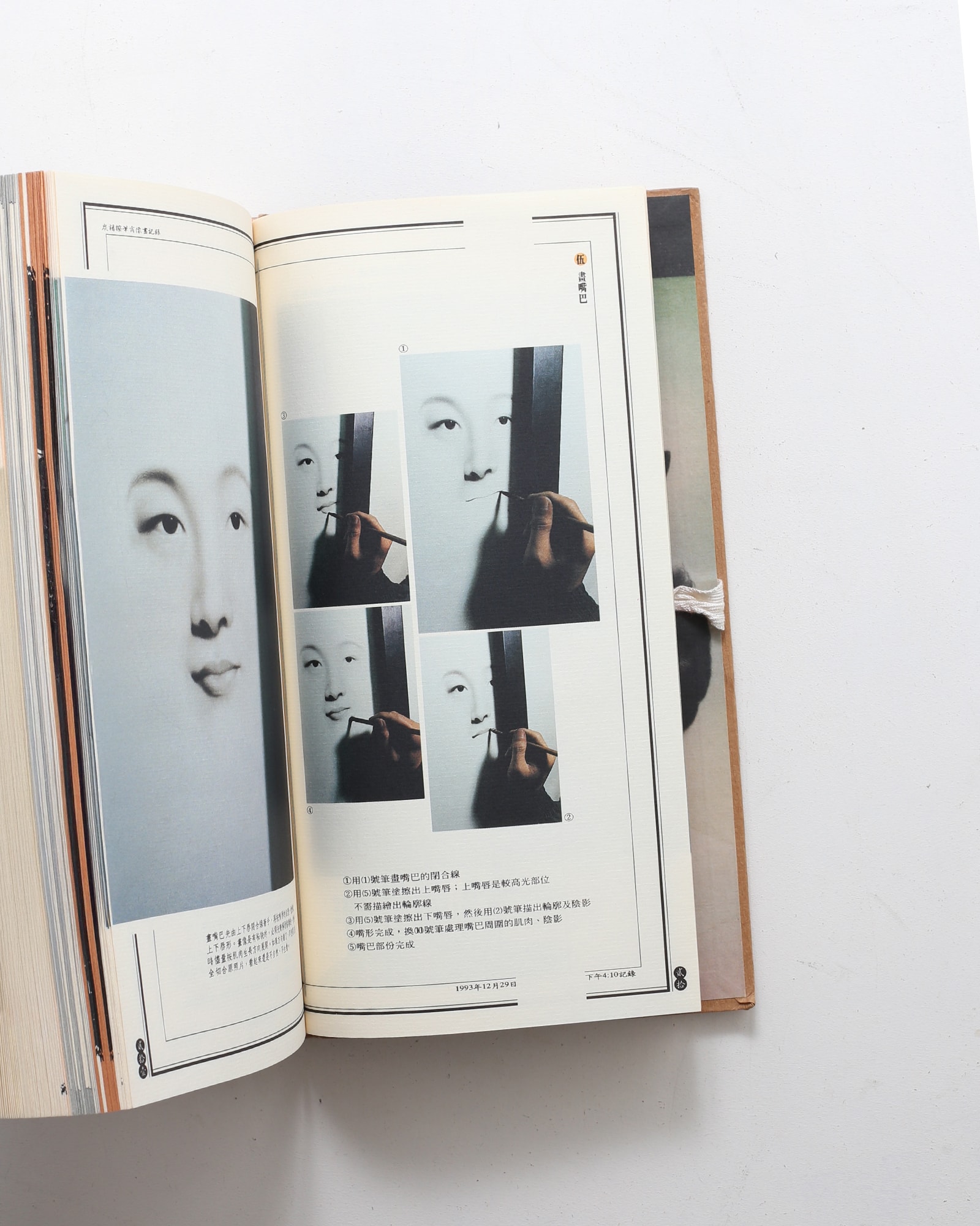 CINA◇中国民間肖像書◇顔の書き方◇漢聲雑誌 中国民間肖像画 - 本
