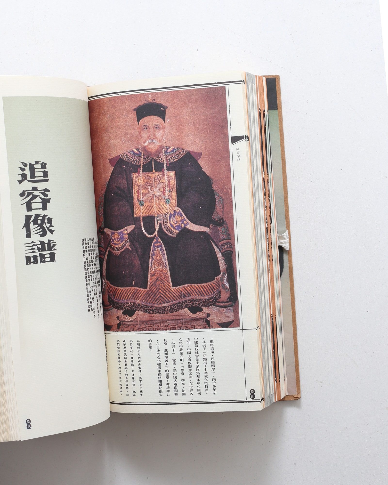 オンラインショップ 漢聲雑誌 63・64期 中国民間肖像画 | nostos books ノストスブックス 哲学、思想