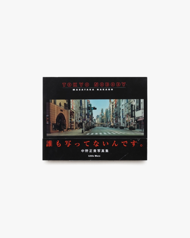 Tokyo Nobody | 中野正貴