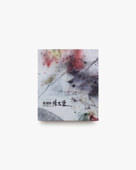 帰去来 蔡國強 Cai Guo-Qiang: There and Back Again | 横浜美術館