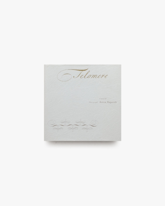 テロメア | 永石勝