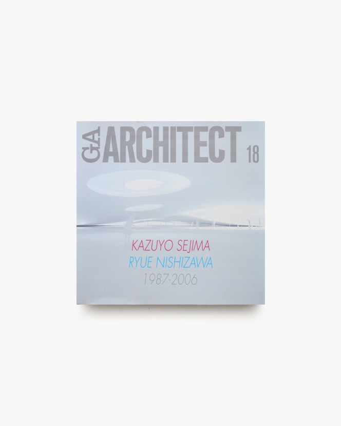 GA アーキテクト 18  妹島和世＋西沢立衛 1987-2006