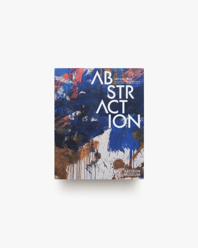 ABSTRACTION 抽象絵画の覚醒と展開 | アーティゾン美術館