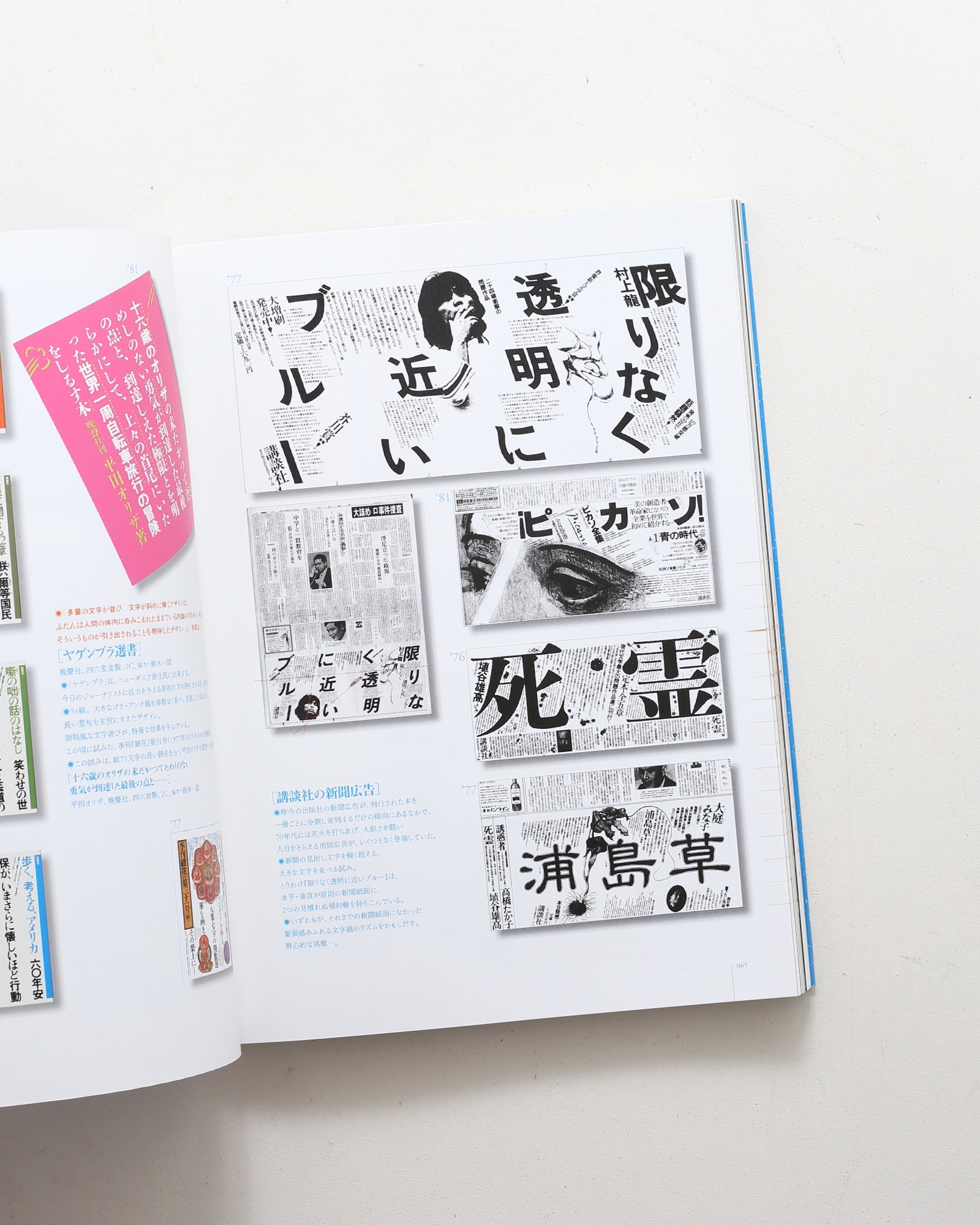 nsts-00759