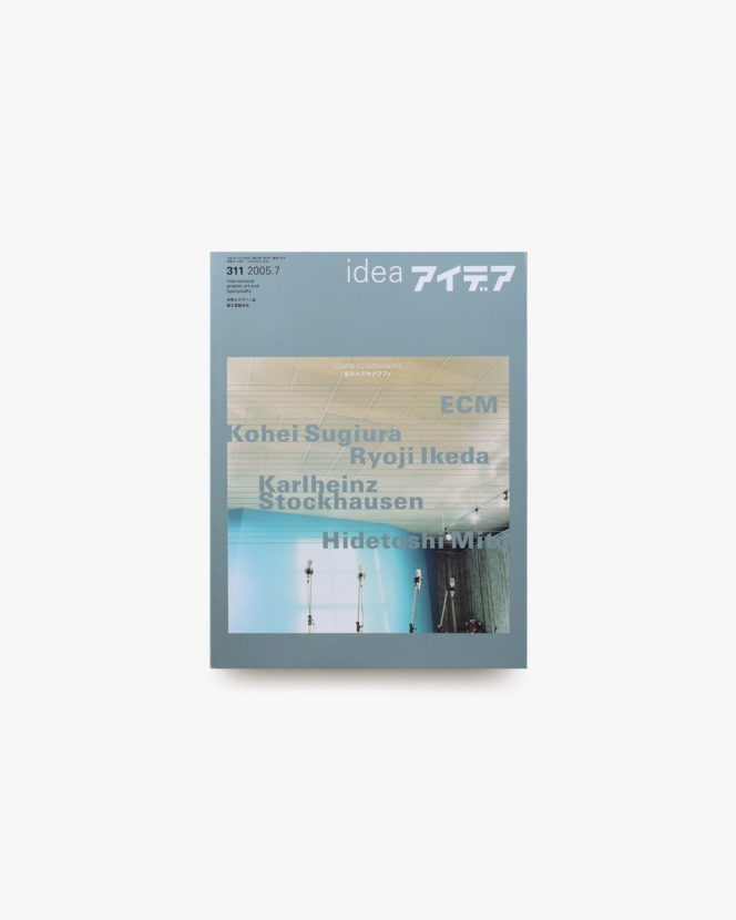アイデア No.311 音のコスモグラフィ | 誠文堂新光社