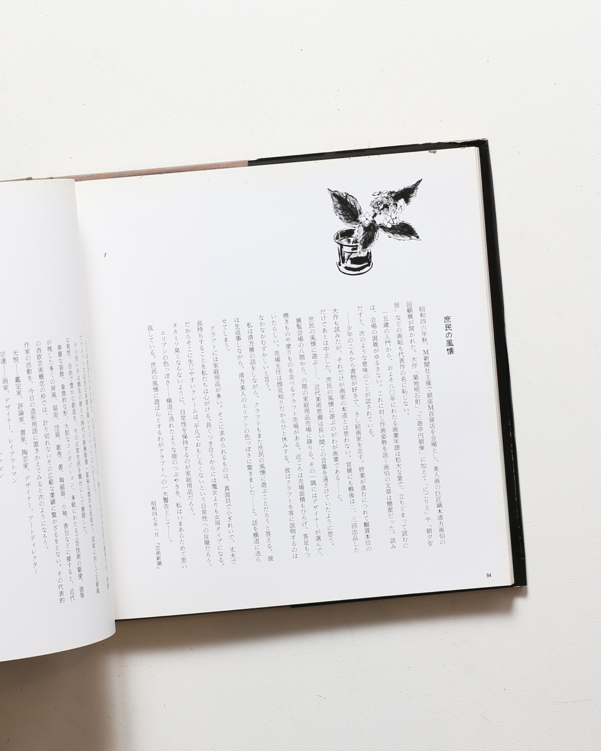 nsts-02049
