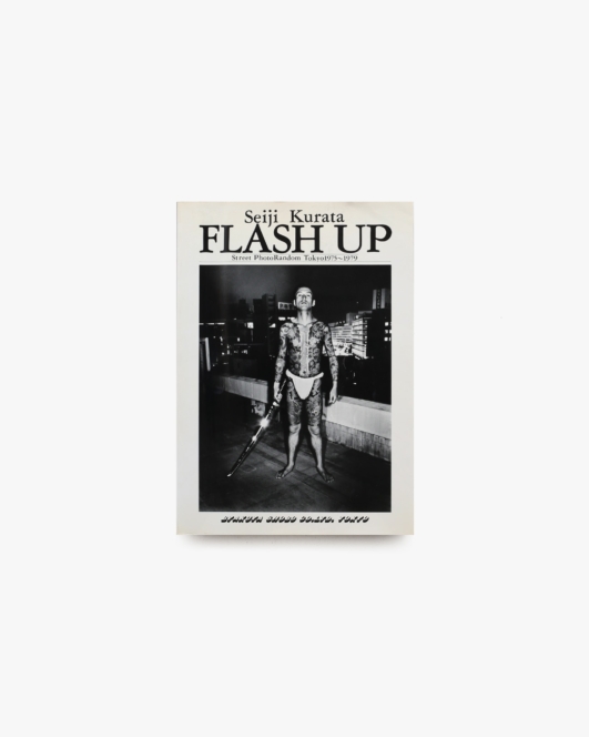 Flash Up: Street Photo Random Tokyo 1975-1979 倉田精二写真集