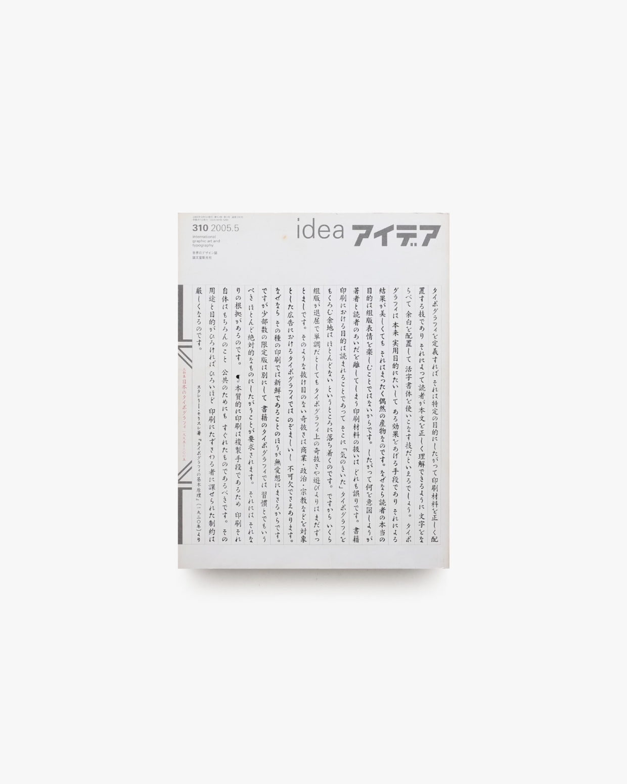 nsts-03123