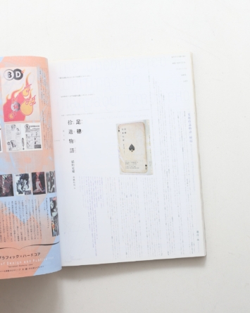 nsts-03217