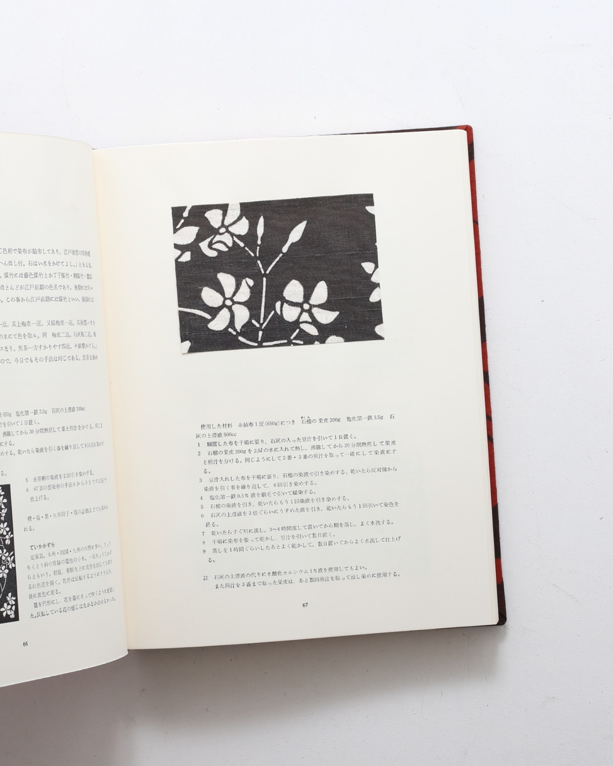 草木染 : 型染の色(山崎青樹 著) / 古本、中古本、古書籍の通販