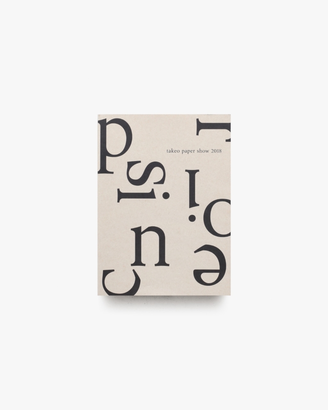 Takeo Paper Show 2018 precision 精度を経て立ち上がる紙 | 株式会社竹尾