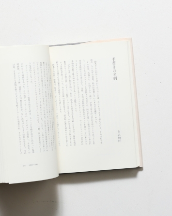 nsts-09701