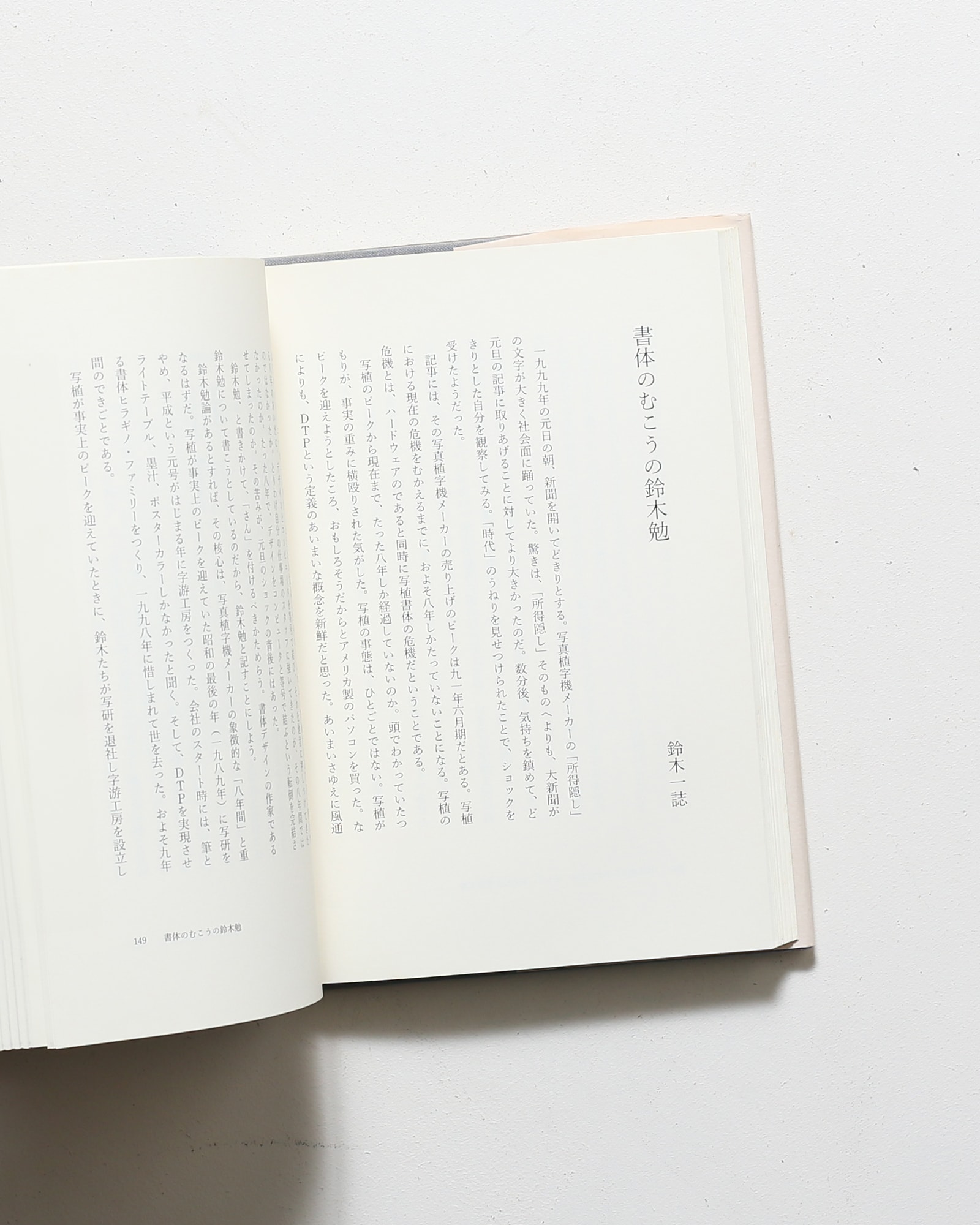 nsts-09701