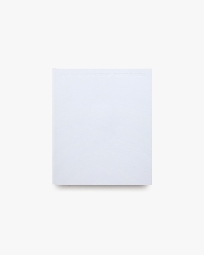 Paintings of Painting | 武田鉄平