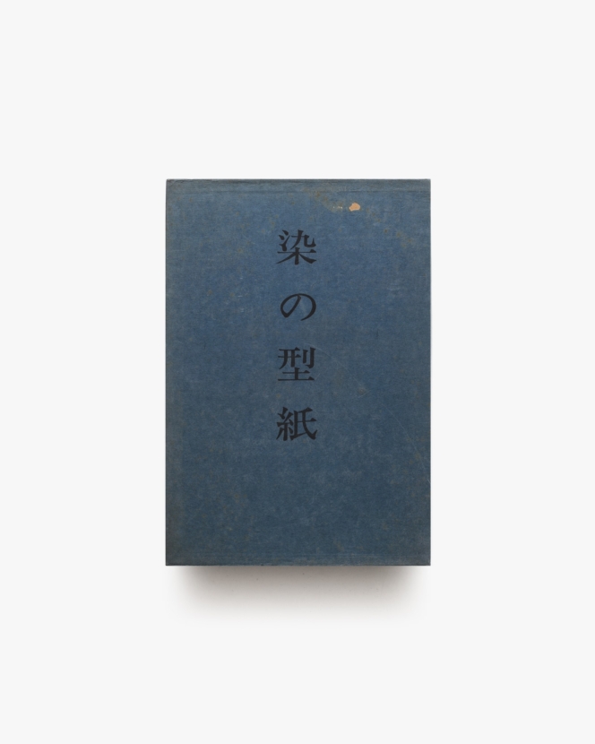 染の型紙 | 京都国立博物館