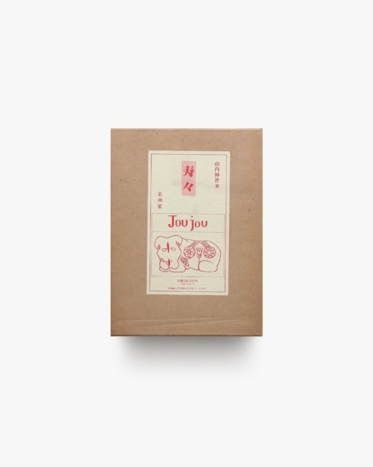 寿々 Jou Jou | 山内神斧