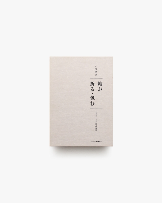 小笠原流 結ぶ 折る・包む | 小笠原清忠