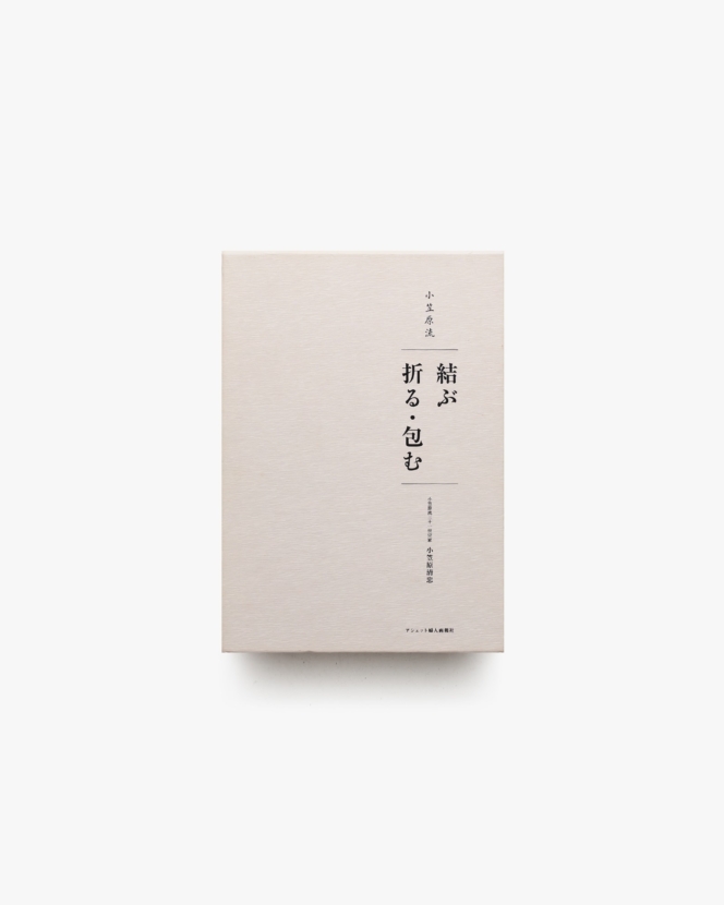 小笠原流 結ぶ 折る・包む | 小笠原清忠