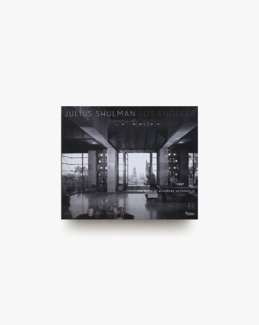 Julius Shulman: Los Angeles | ジュリアス・シュルマン