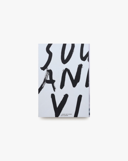 SOUND AND VISION | 角田純