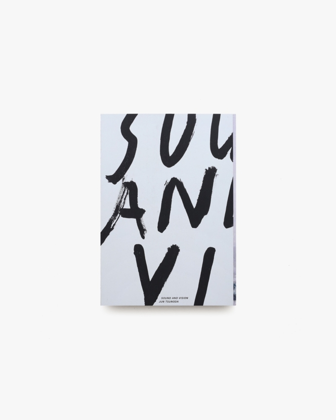 SOUND AND VISION | 角田純