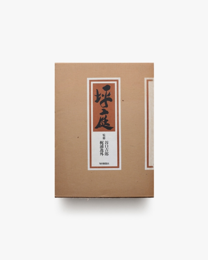 坪庭 | 毎日新聞社