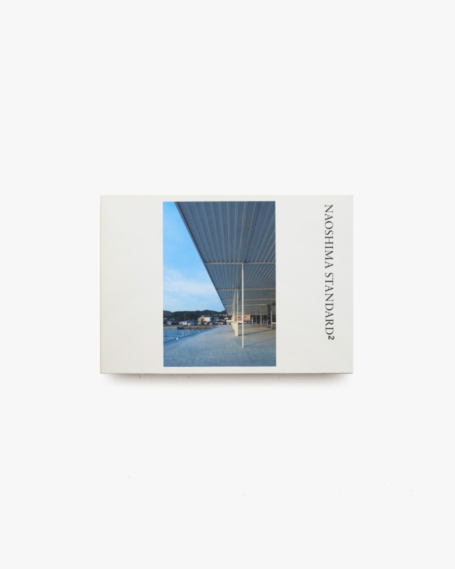 NAOSHIMA STANDARD 2 | 直島福武美術館財団
